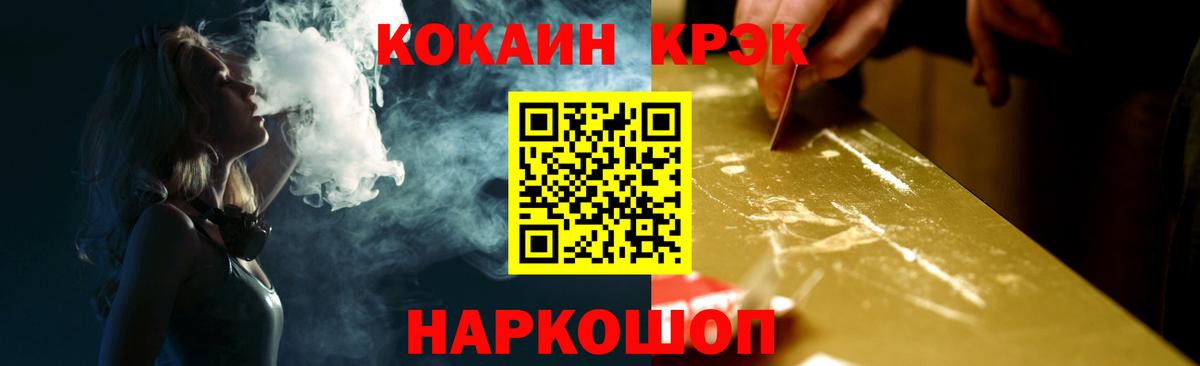 Советск  КОКАИН Эквадор  COCAIN Fish Scale  Вход с VPN 