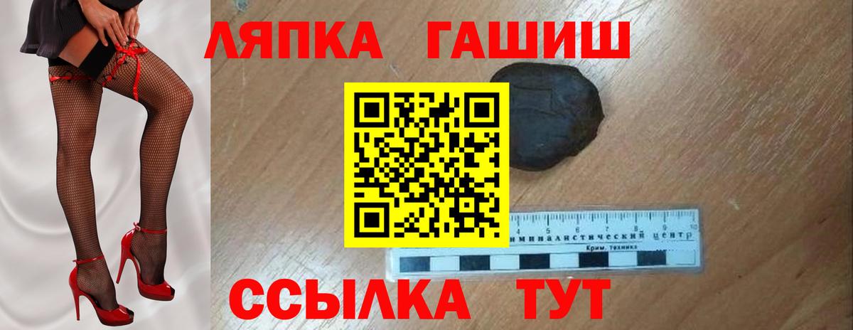 ГАШ 40% ТГК  Гашиш  Гашиш 40% ТГК  Советск  Вход с VPN 