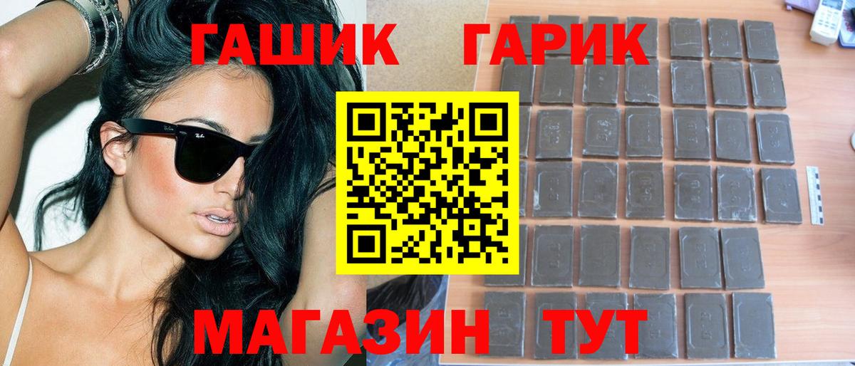 ГАШИШ 40% ТГК Советск