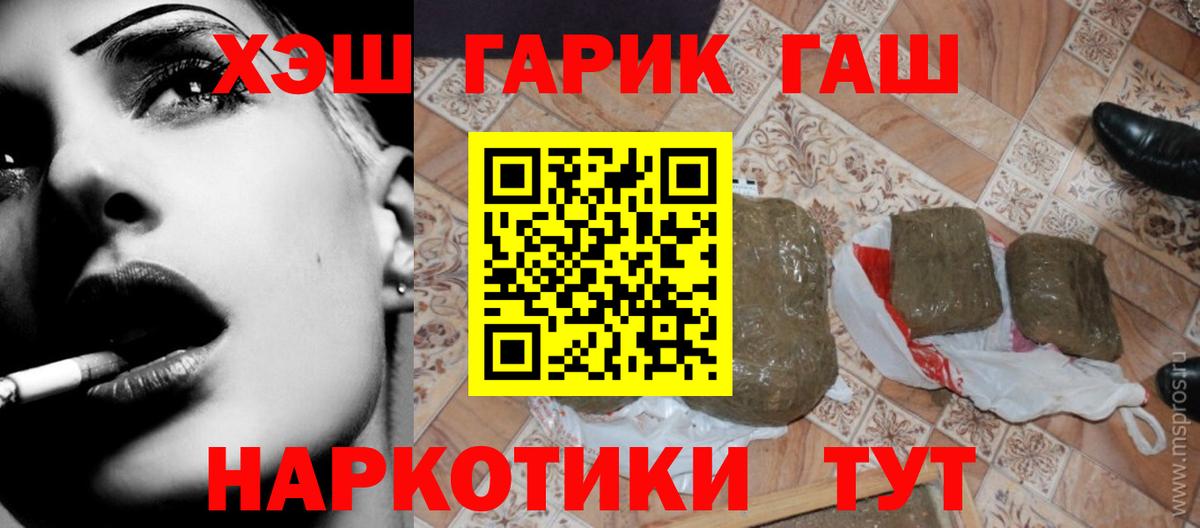 Советск  Cocaine  Каннабис  Вход с VPN  ГАШ  МЕФ кристаллы 