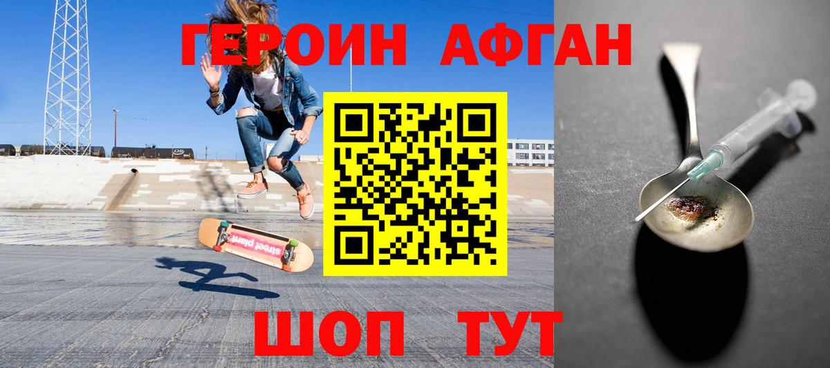 ГЕРОИН хмурый  Вход с VPN  Советск 