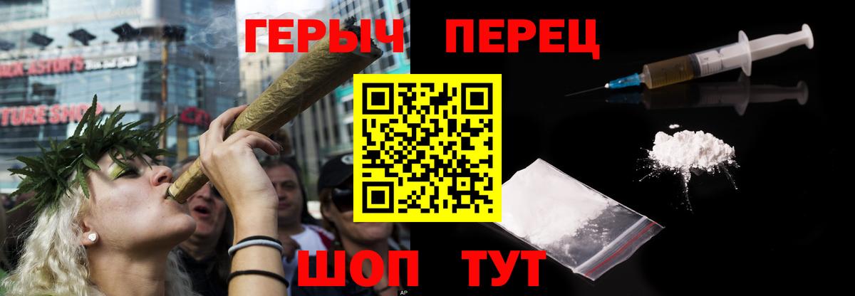 Героин гречка Советск