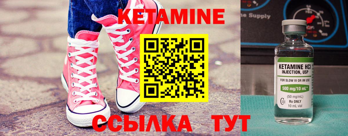 mega как войти  Вход с VPN  КЕТАМИН VHQ  Советск  Кетамин ketamine 