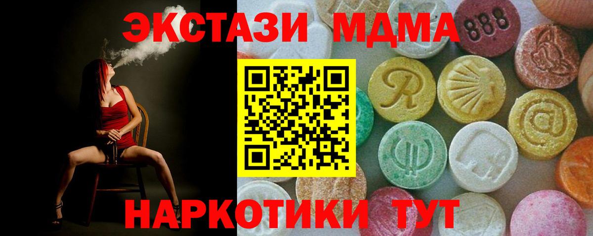 Советск  МДМА crystal  Вход с VPN  МДМА VHQ 