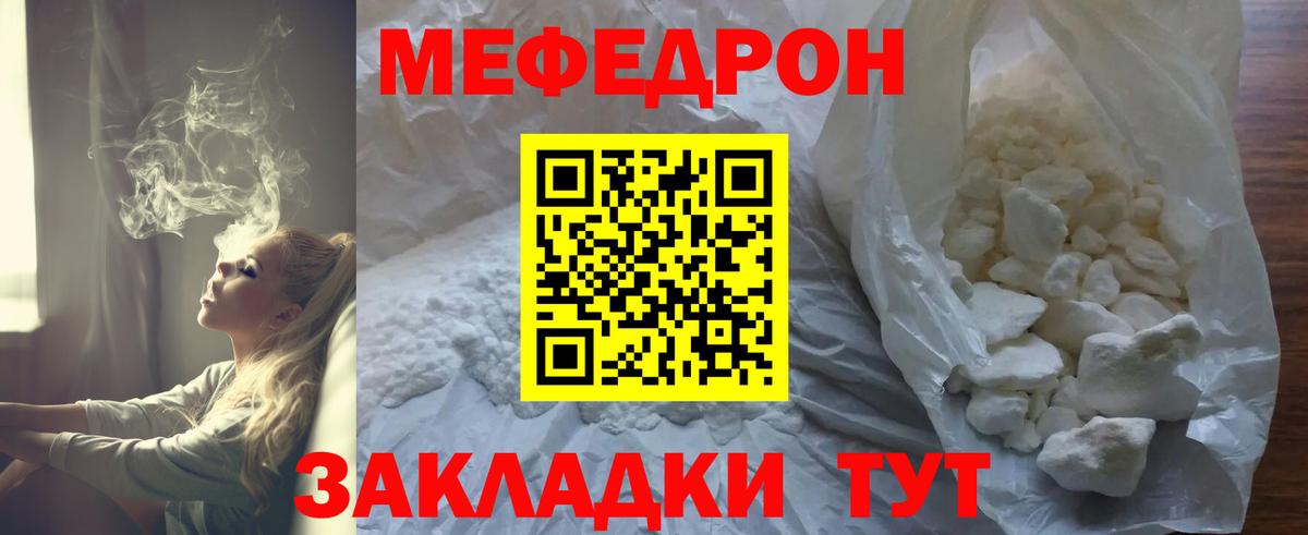 Советск  МЯУ-МЯУ VHQ  Мефедрон  МЯУ-МЯУ mephedrone  Вход с VPN 