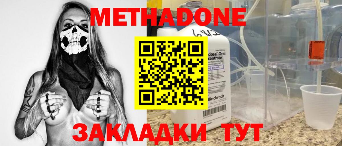 МЕТАДОН кристалл    рабочий сайт  Советск  дарк нет состав  Вход с VPN 
