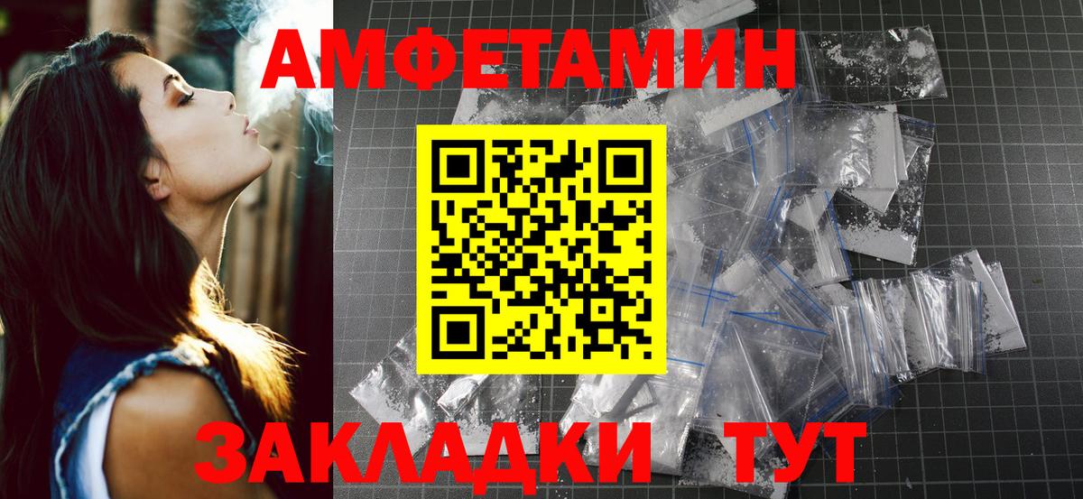 Первитин мет  Вход с VPN  Советск 