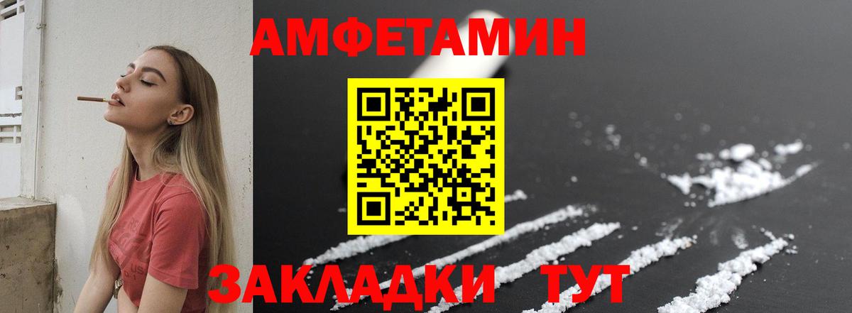 МЕТАМФЕТАМИН Декстрометамфетамин 99.9% Советск
