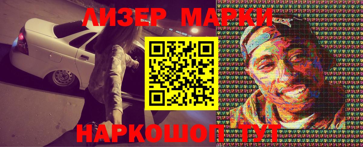 Марки 25I-NBOMe  даркнет сайт  Советск  Марки NBOMe 1,8мг  Вход с VPN 