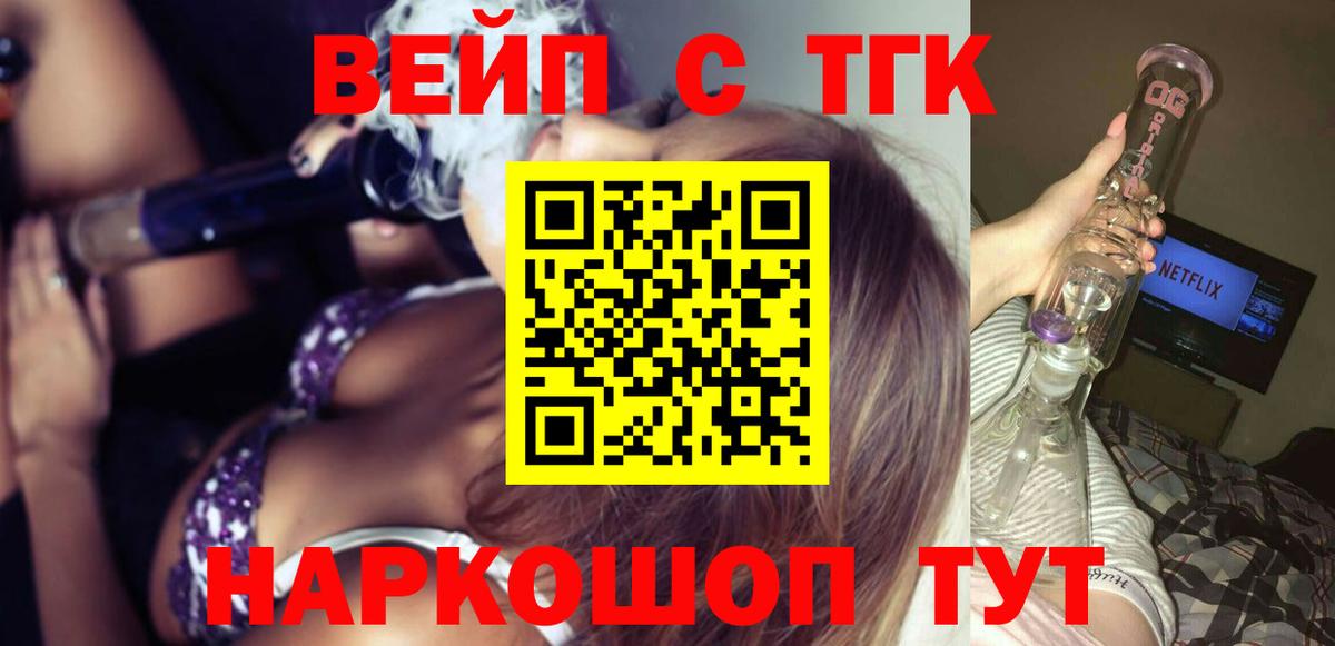Советск  ТГК концентрат  Вход с VPN  Дистиллят ТГК гашишное масло 